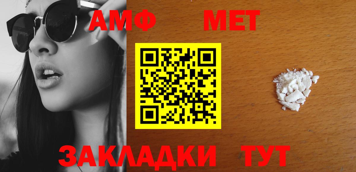 Амфетамин  Вход с VPN  Зеленогорск  АМФ 98% 