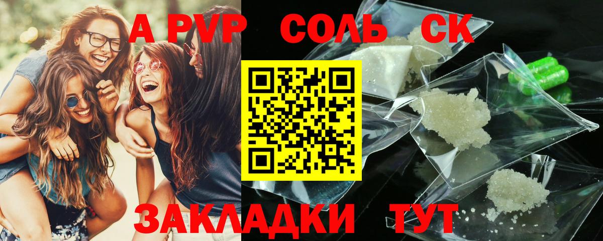 Alpha PVP  Вход с VPN  Зеленогорск  А ПВП СК КРИС  как найти наркотики  Alfa_PVP СК 
