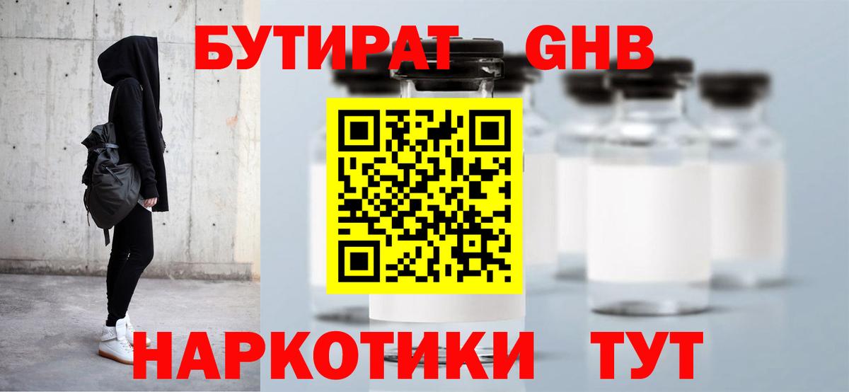 Бутират оксана  Вход с VPN  Зеленогорск 