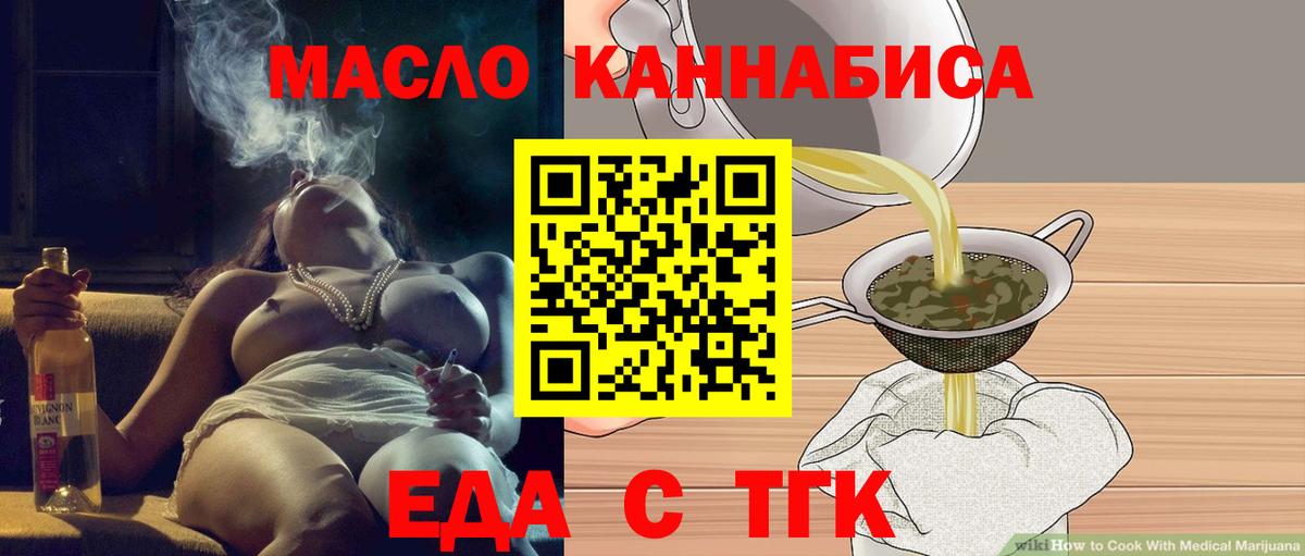 Зеленогорск  Еда ТГК марихуана  Вход с VPN 