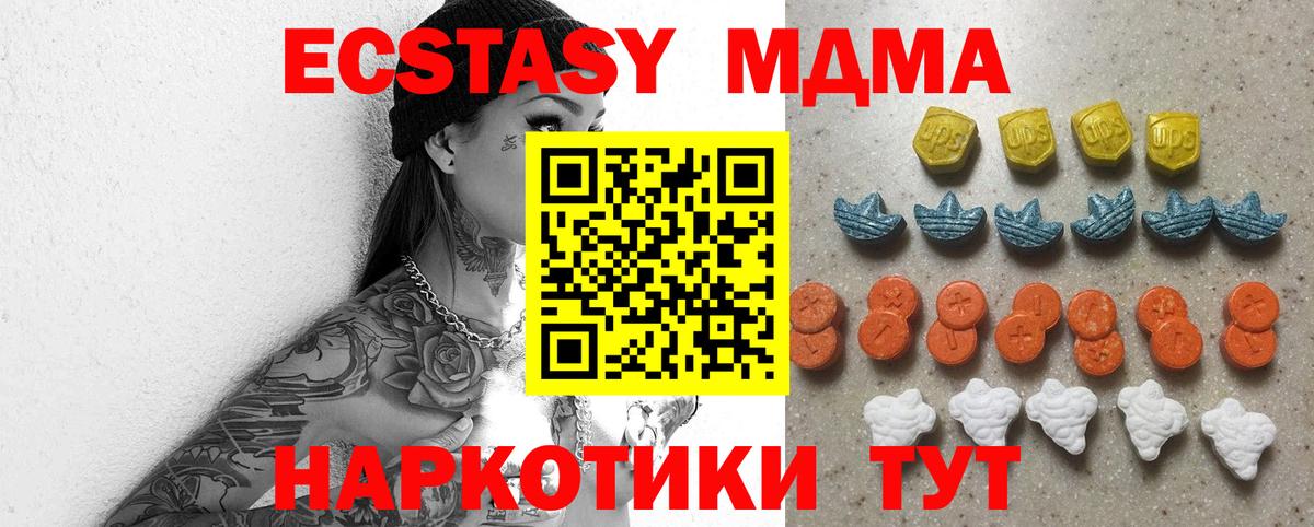 Экстази  Экстази диски  Вход с VPN  Ecstasy таблы  Зеленогорск 
