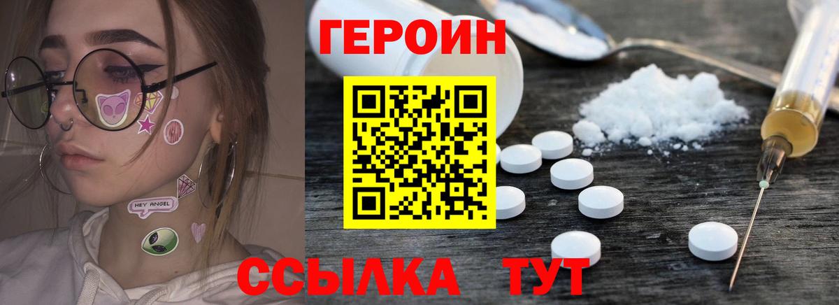 Зеленогорск  ГЕРОИН герыч  Вход с VPN 