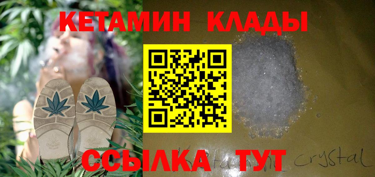 КЕТАМИН VHQ  Вход с VPN  МЕГА ссылка  Зеленогорск  КЕТАМИН VHQ 