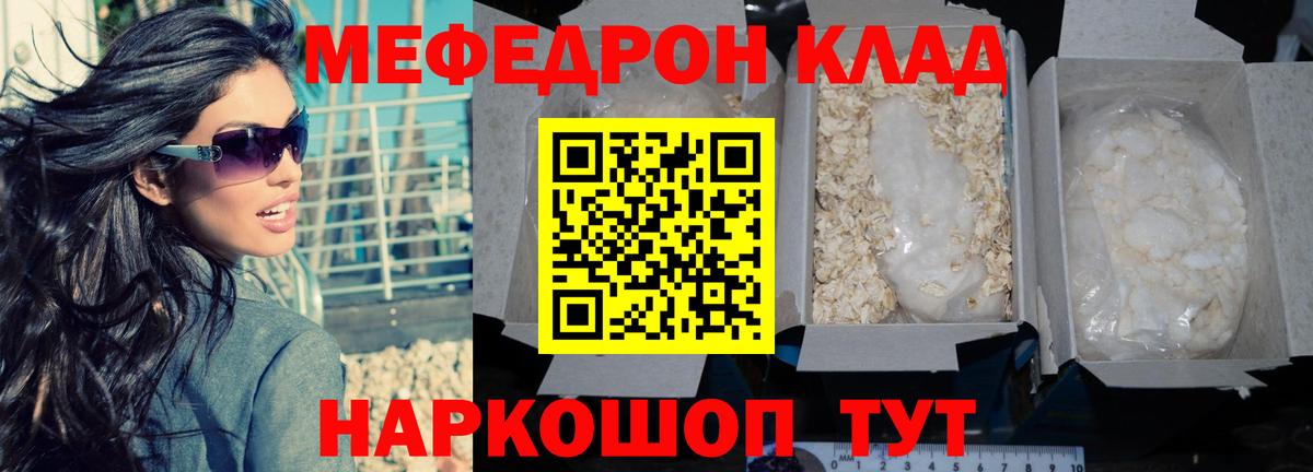 МЕФ кристаллы Зеленогорск