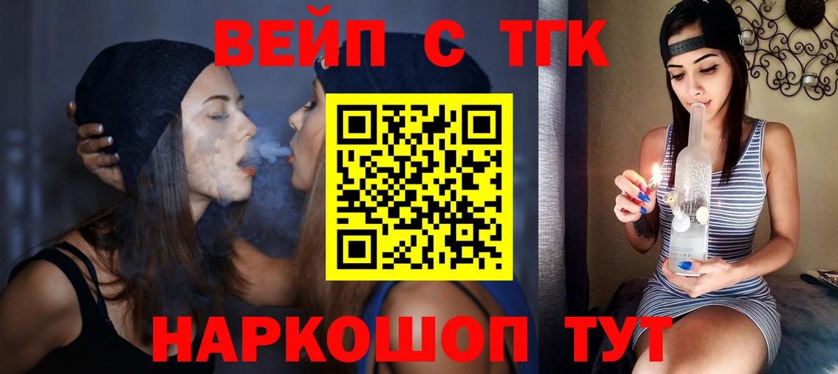 Дистиллят ТГК гашишное масло  купить   Зеленогорск  Дистиллят ТГК вейп  Вход с VPN 